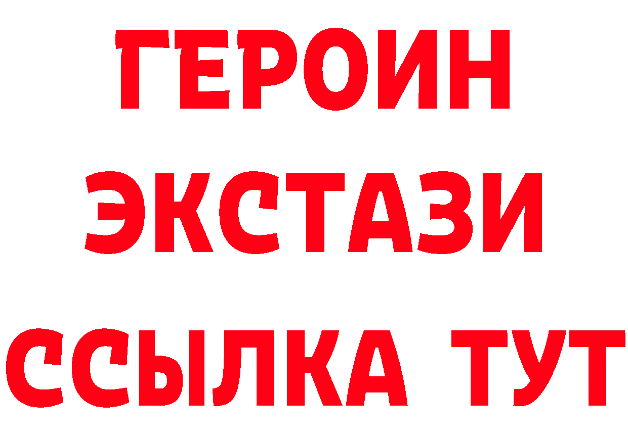 Героин VHQ сайт это кракен Мосальск