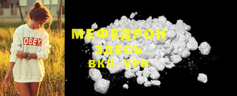 МЯУ-МЯУ mephedrone  блэк спрут ONION  Мосальск 